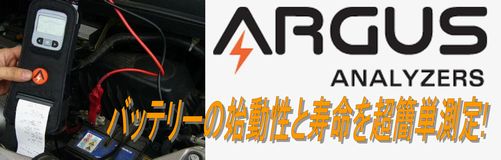 ARGUS／アーガス　トップ